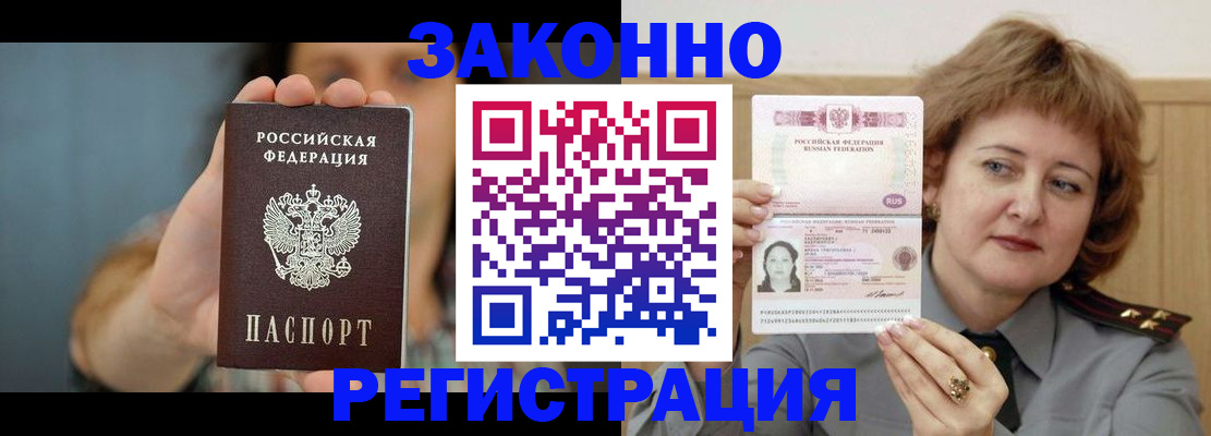временная регистрация надежно в Краснодарском крае