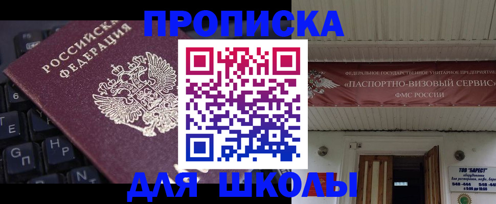 прописка гарантия в Краснодарском крае