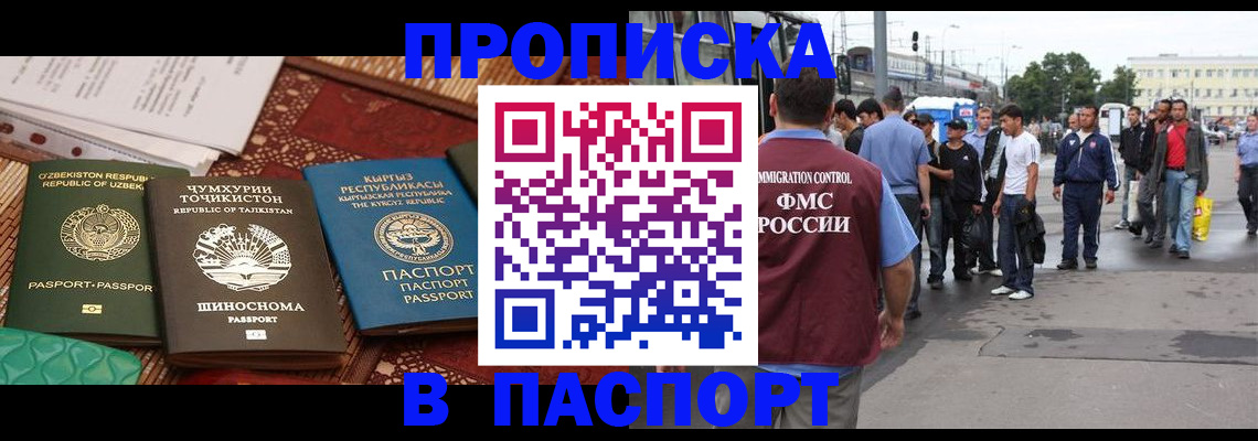 прописка законно в Краснодарском крае